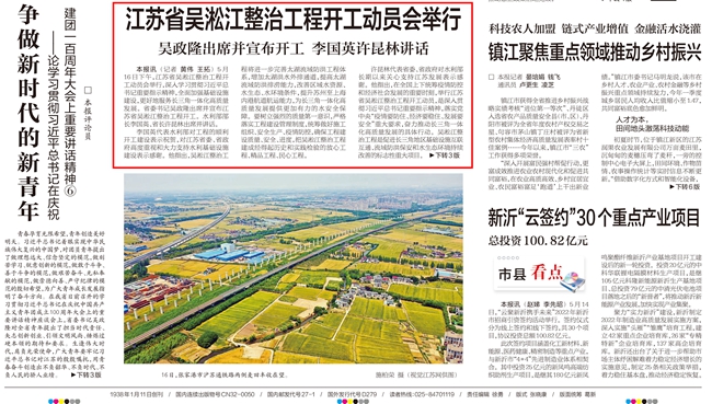 新華日報.jpg 新華日報.jpg